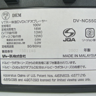 Sharp シャープ Vtr一体型dvdビデオプレーヤー Dv Nc550 リモコン付き 02年製 動作品 Vhs ビデオテープ Ken 三条の映像プレーヤー レコーダー Dvdプレーヤー の中古あげます 譲ります ジモティーで不用品の処分