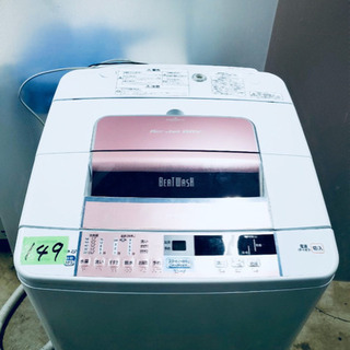 💓😇特大セール😇💓東京23区内送料無料❗️大容量❗️大型家電2点セット⭐️