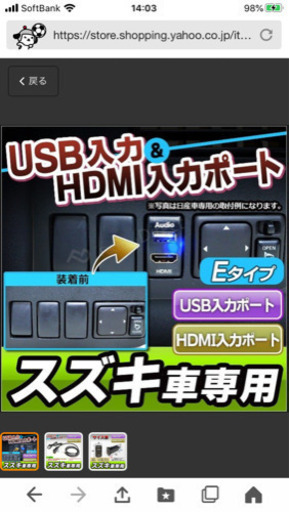 スズキ車用hdmi Usb 埋め込み コロ助 雑餉隈の車のパーツの中古あげます 譲ります ジモティーで不用品の処分
