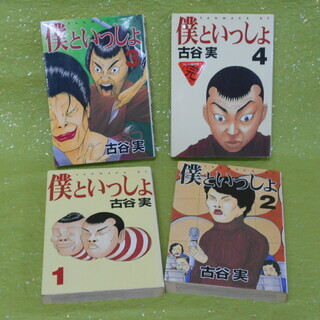 中古僕といっしょが無料 格安で買える ジモティー