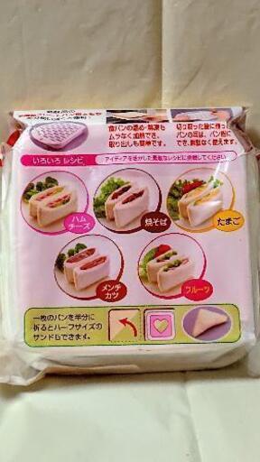 新品 ふんわりしたサンドが作れる パンピタ 華龍 プロフ必読 西長堀の調理器具の中古あげます 譲ります ジモティーで不用品の処分