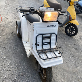 ジャイロX 現状品 ベース車 ジャイロX 現状品 ベース車
