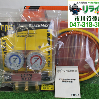 BBK/文化貿易工業 410-PMK ピンクレディマニホールドキット R410A用【リライズ市川行徳店】【店頭取引限定】【長期保管品】【新古品】 BBK/文化貿易工業 410-PMK ピンクレディマニホールドキット R410A用