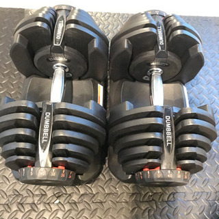 可変式ダンベル譲ります！