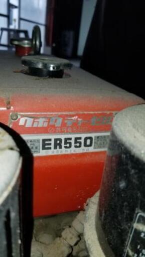 【限定セール！】 クボタ発動機 ER550早期終了品 その他