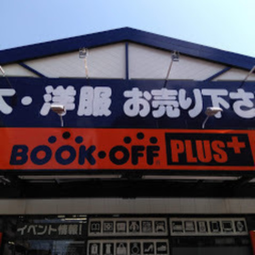 Bookoffブックオフ販売接客スタッフ募集中 福岡長住本館 福岡の本屋の無料求人広告 アルバイト バイト募集情報 ジモティー