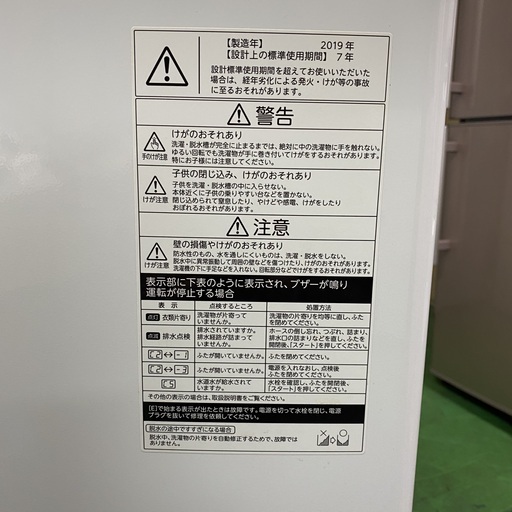 裏 ☆良品・高年式☆ 2019年製 TOSHIBA 全自動 電気 洗濯機 AW-45M7 4.5kg 説明書付き ホワイト 東芝 東KK