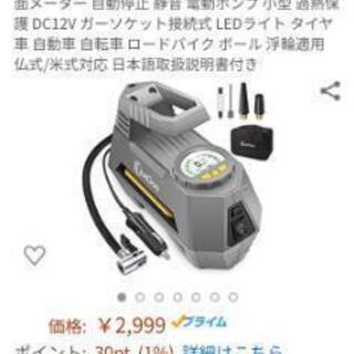 新品　　車用空気入れ エアコンプレッサー