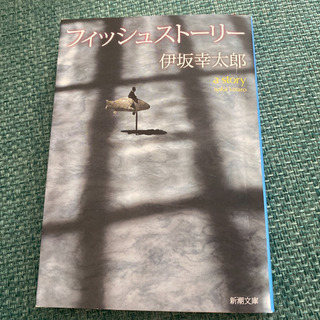 文庫本　取りに来られる方限定