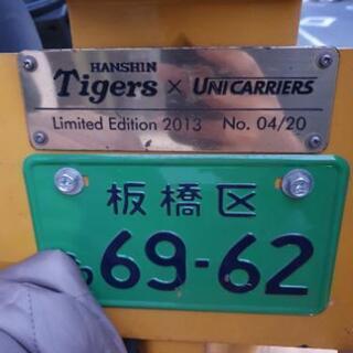 フォークリフト　阪神タイガース　限定