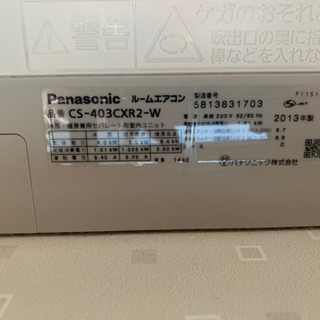中古品　パナソニック、エアコン、激安エアコン、エアコン取付工事、中古エアコン、cs-403cxr2-w 中古品 パナソニック、エアコン、激安エアコン、エアコン取付工事