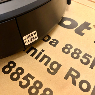 【状態◎】  iRobot ロボット掃除機 ルンバ Roomba 885Plus