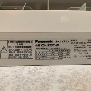 エアコン、暖房、冷房、エアコン取付、中古品エアコン、激安エアコン