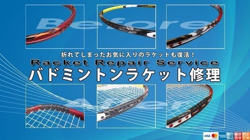 破損してしまったお気に入りのラケットも復活 バドミントンラケット修理サービス Hito 都筑ふれあいの丘のスポーツの中古あげます 譲ります ジモティーで不用品の処分 破損してしまったお気に入りのラケットも復活 バドミントンラケット修理サービス Hito 都筑ふれあいの丘のスポーツの中古あげます 譲ります ジモティーで不用品の処分