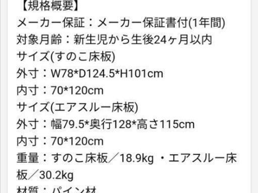 【未使用】カトージ　ベビーベッド　ハイタイプ