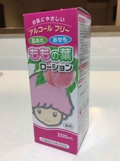 宇津ベビーローション 桃の葉ローション あむあむ 草加のスキンケアの中古あげます 譲ります ジモティーで不用品の処分