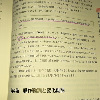 2019年度版】アルク NAFL日本語教師養成プログラム教材