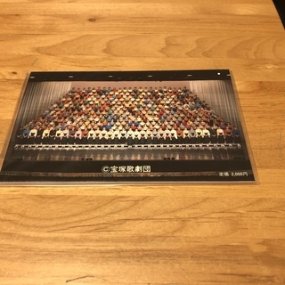 宝塚歌劇80周年記念 テレホンカード
