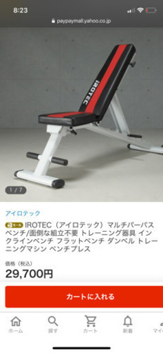 茄子紺 【yo5専用】マルチパーパスベンチ - 通販 - www