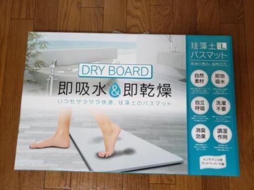 《新品・未使用‼️》珪藻土バスマット（Lサイズ）