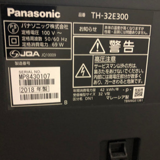 パナソニックテレビ32型2018年製1台のみ値下げまはしません