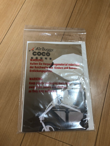 出品停止】エアバギー ココ AirBuggy