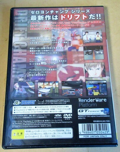Ps2 ゼロヨンチャンプシリーズ Drift Champ ドリフトチャンプ 最新作はドリフトだ ロボコン 港南台のテレビゲーム Ps2 の中古あげます 譲ります ジモティーで不用品の処分 Ps2 ゼロヨンチャンプシリーズ Drift Champ ドリフトチャンプ 最新作はドリフトだ ロボコン 港南台のテレビゲーム Ps2 の中古あげます 譲ります ジモティーで不用品の処分