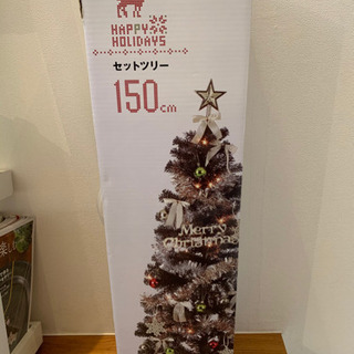 ニトリ  クリスマスツリー150cm