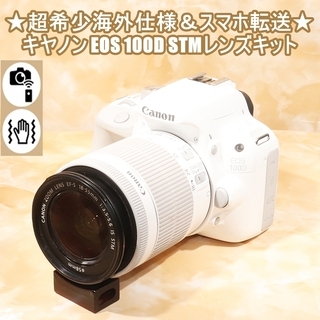 ★超希少海外仕様＆スマホ転送★キヤノン EOS 100D STM...