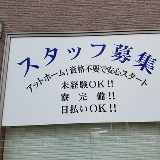 簡単な手元作業　即入寮　完全個室1R寮完備　作業員募集！★無料・...