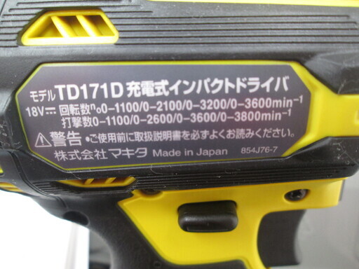 マキタ　インパクトドライバ　TD171DRGXFY　限定色　未使用