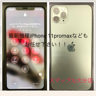  iPhone 11pro max