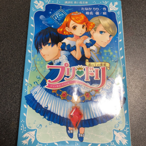 脱出ゲームとひみつの妖精ハウスとプリドル3冊セット ぽちぽち 城陽のマンガ コミック アニメの中古あげます 譲ります ジモティーで不用品の処分