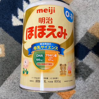 新品未開封】 明治 ほほえみ 粉ミルク800g 5缶あり 激安❗ 明治