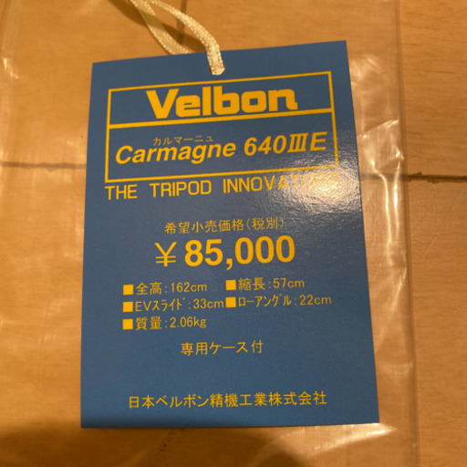 ベルボン カーボン三脚 カルマーニュ640ⅢE 極美品！！