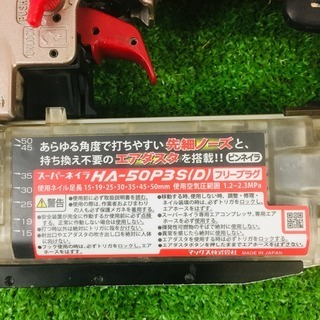 ＭＡＸ　ピンネイラ　ＨＡ－５０Ｐ３Ｓ（Ｄ）【リライズ野田愛宕店】【店頭取引限定】【中古品】1点限り早い者勝ち！