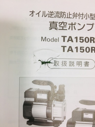 タスコ TA150RA 真空ポンプ【リライズ野田愛宕店】【店頭取引限定