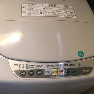 《出品1/26まで》日立 全自動洗濯機 4.2kg NW-42F5形