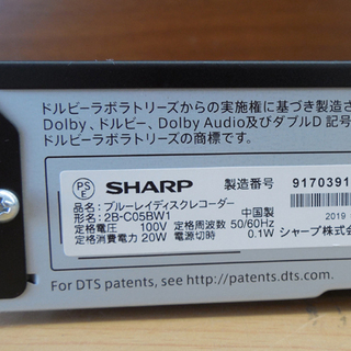 シャープ BD ブルーレイレコーダー 500GB 2019年製 2B-C05BW1 AQUOS 4K 2番組同時録画 SHARP ペイペイ対応 札幌市西区西野  