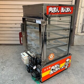 H 吉田金属製作所 中華まん 蒸し器 スチーマー 肉まん あんまん