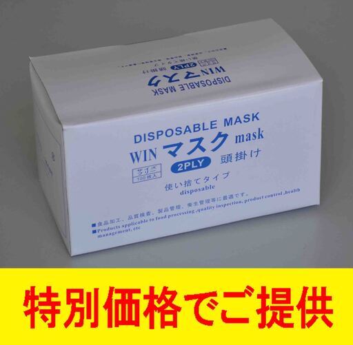 ３層サージカルマスク 3000枚／箱（不織布 ・耳掛け）一枚あたり３円５０銭 の特別価格（送料無料：離島.北 海道は別途）