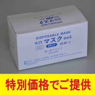 3層サージカルマスク 3000枚／箱（不織布 ・耳掛け）一枚あたり3円50