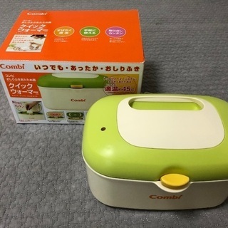 Combi おしりふきあたため器　クイックウォーマー