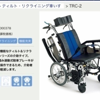 介護用品　車椅子　Wheelchair