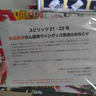 浜辺美波直筆サインセット