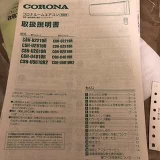 家庭用エアコン 冷暖房 取り外し込みです! 値下げしました − 大分県