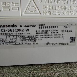 佐賀中古エアコンパナソニック5.6KW2014年10番