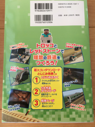マインクラフトガイドブック ジュンコ 三重町のその他の中古あげます 譲ります ジモティーで不用品の処分 マインクラフトガイドブック ジュンコ 三重町のその他の中古あげます 譲ります ジモティーで不用品の処分