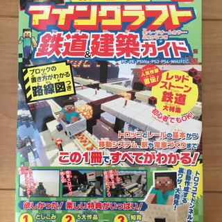 マインクラフトガイドブック ジュンコ 三重町のその他の中古あげます 譲ります ジモティーで不用品の処分 マインクラフトガイドブック ジュンコ 三重町のその他の中古あげます 譲ります ジモティーで不用品の処分