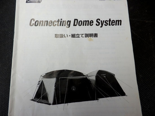 テント タープ コールマン コネクティングドームシステム Coleman